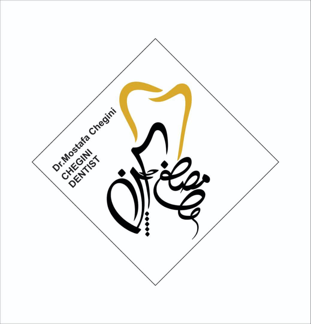 مطب دکتر مصطفی چگینی