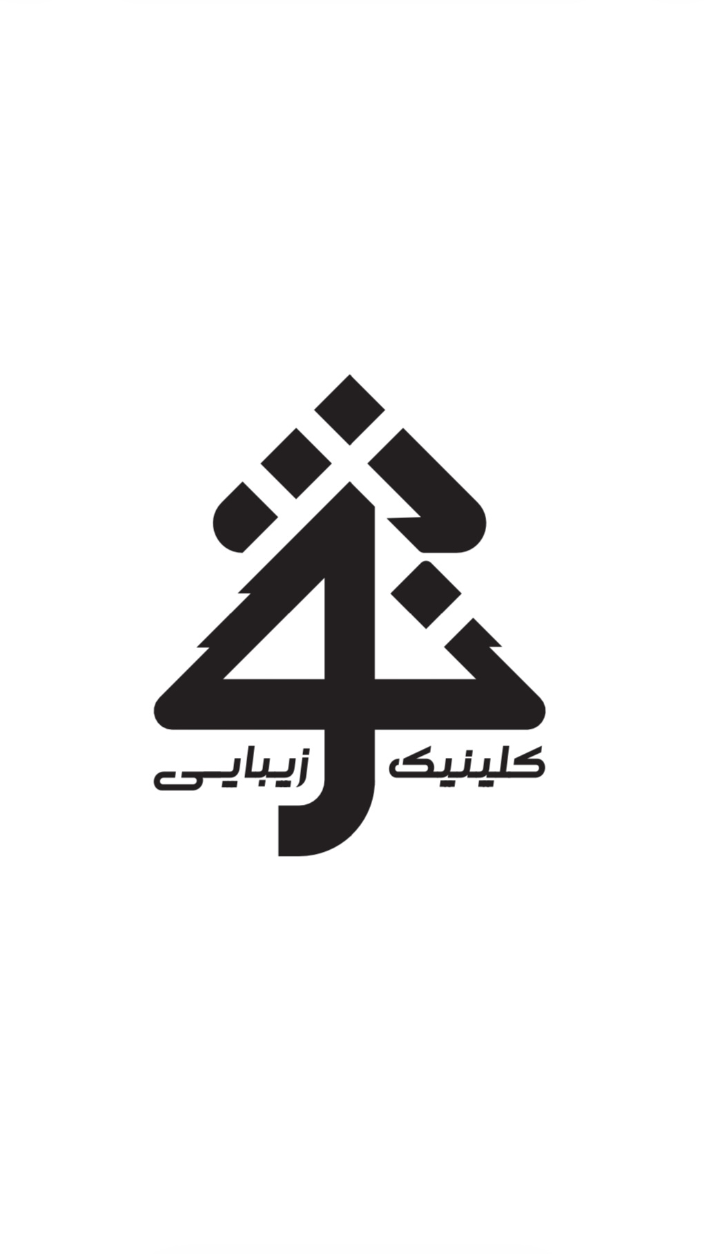 مرکز زیبایی نوژ (دکتر غزاله الهیاری نیک)